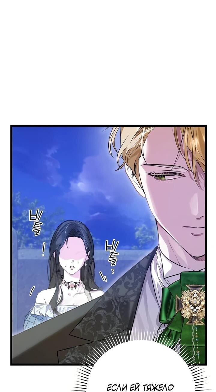 Манга О жестокости спасения - Глава 16 Страница 18