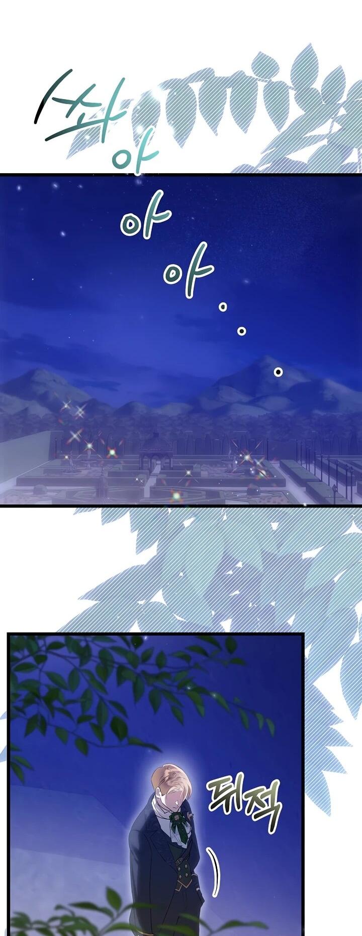 Манга О жестокости спасения - Глава 15 Страница 11