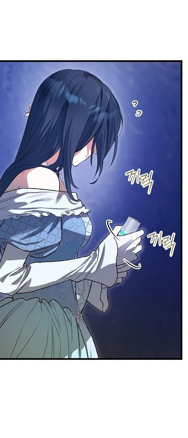 Манга О жестокости спасения - Глава 15 Страница 24