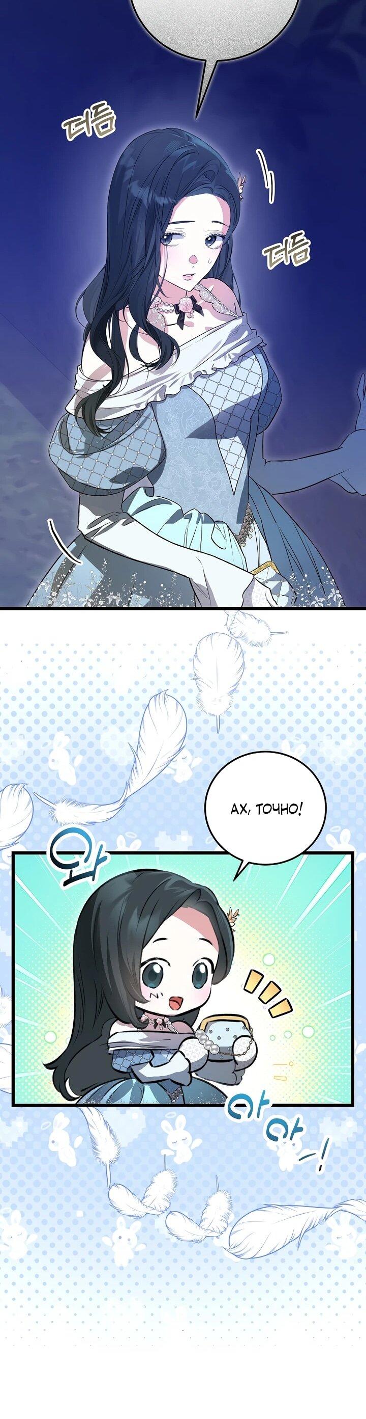 Манга О жестокости спасения - Глава 15 Страница 22