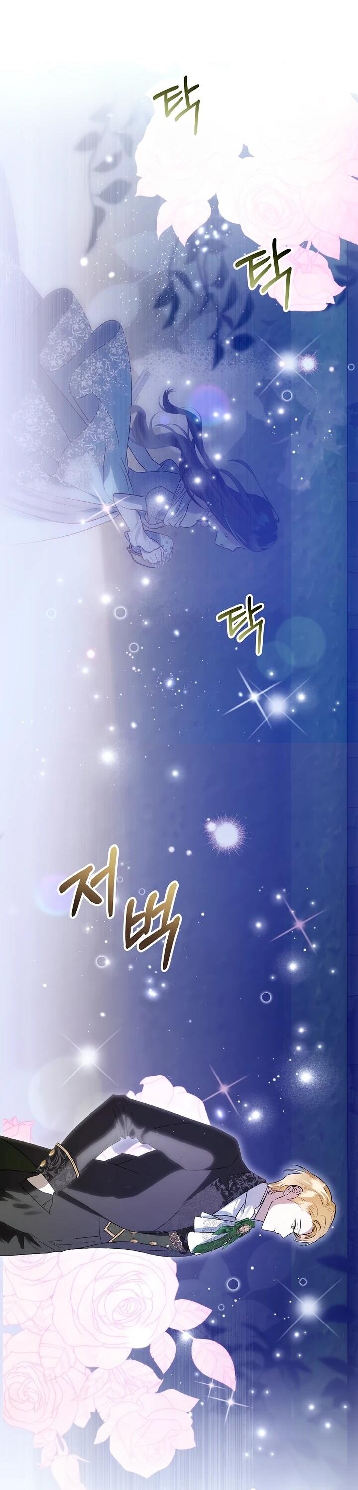 Манга О жестокости спасения - Глава 15 Страница 39