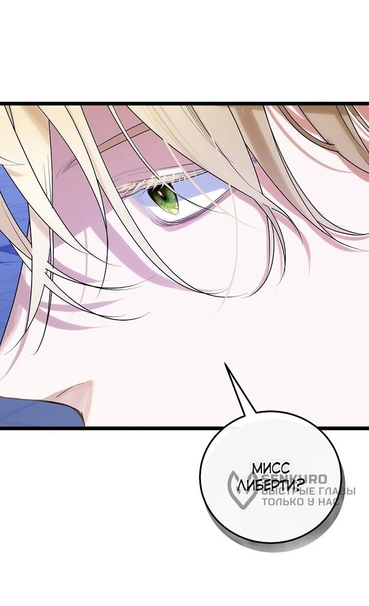 Манга О жестокости спасения - Глава 15 Страница 5