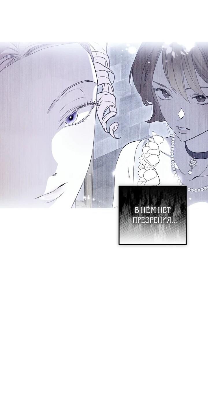Манга О жестокости спасения - Глава 15 Страница 46