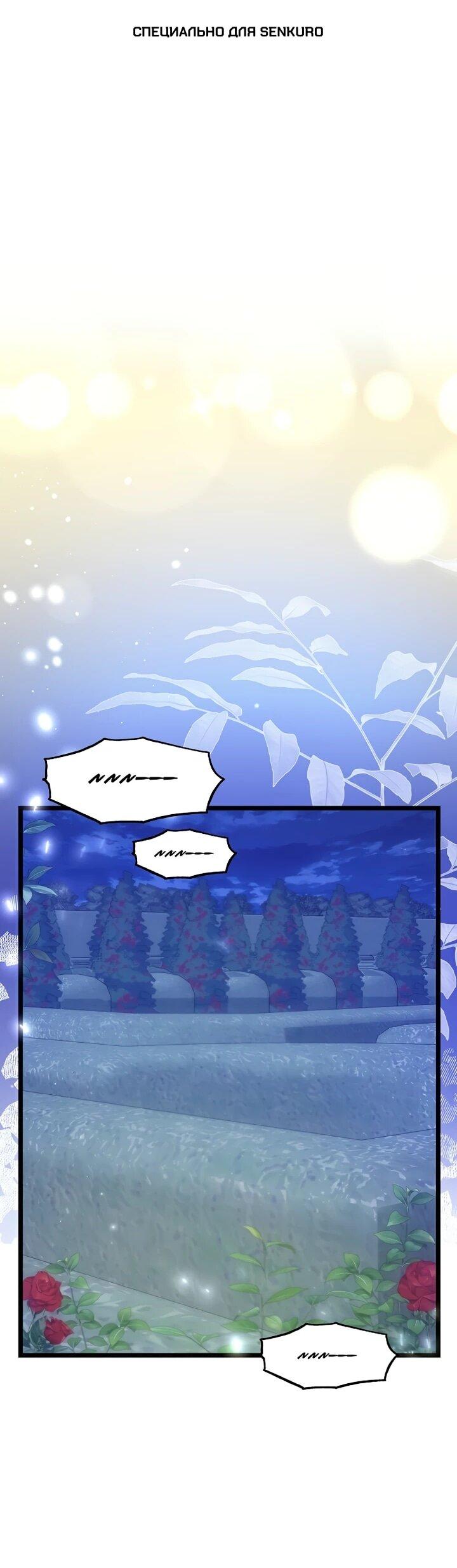 Манга О жестокости спасения - Глава 15 Страница 1