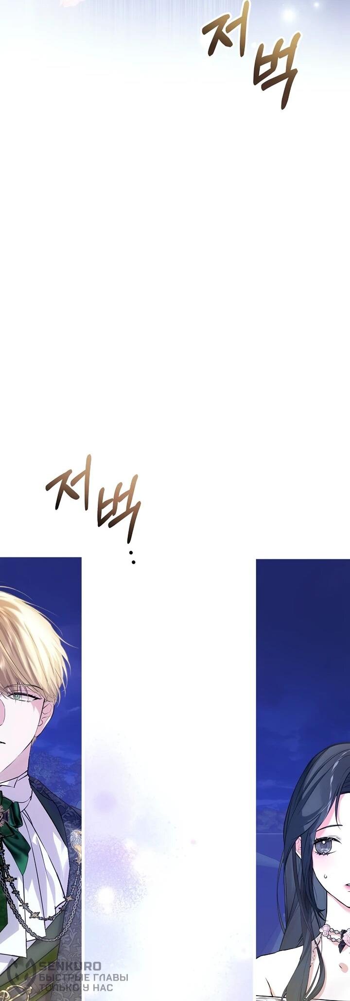 Манга О жестокости спасения - Глава 15 Страница 40