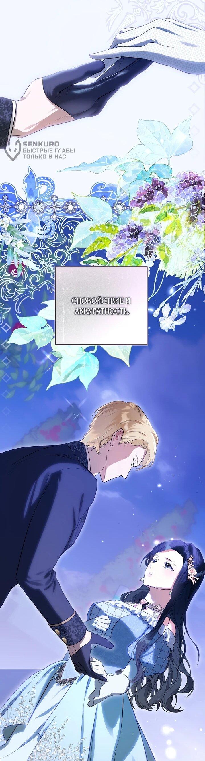 Манга О жестокости спасения - Глава 15 Страница 49