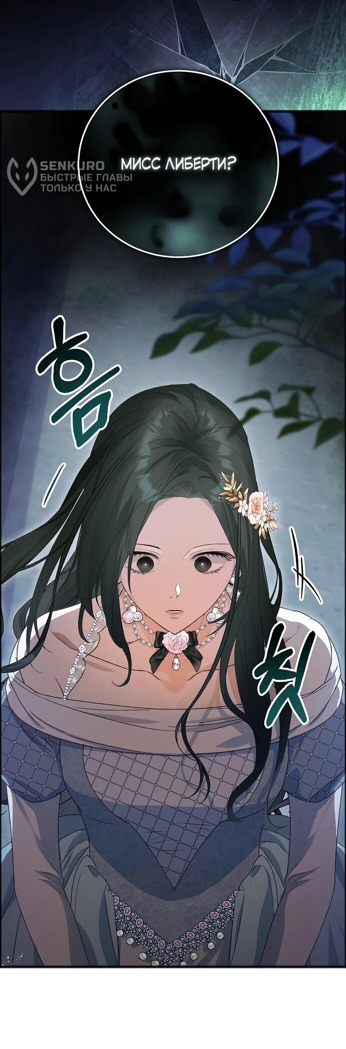 Манга О жестокости спасения - Глава 14 Страница 27