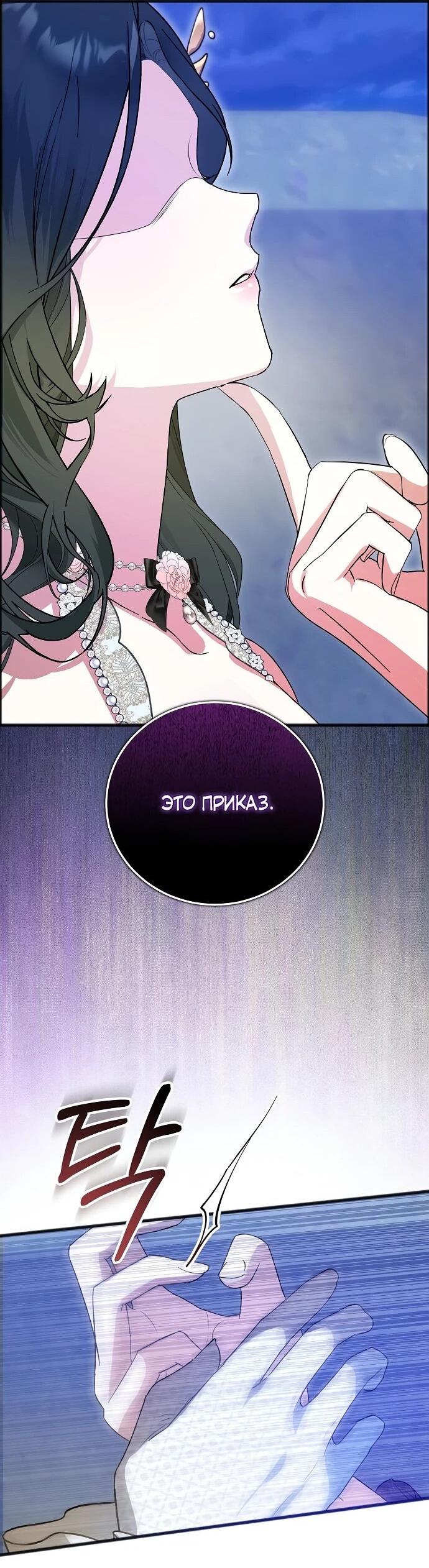 Манга О жестокости спасения - Глава 14 Страница 13