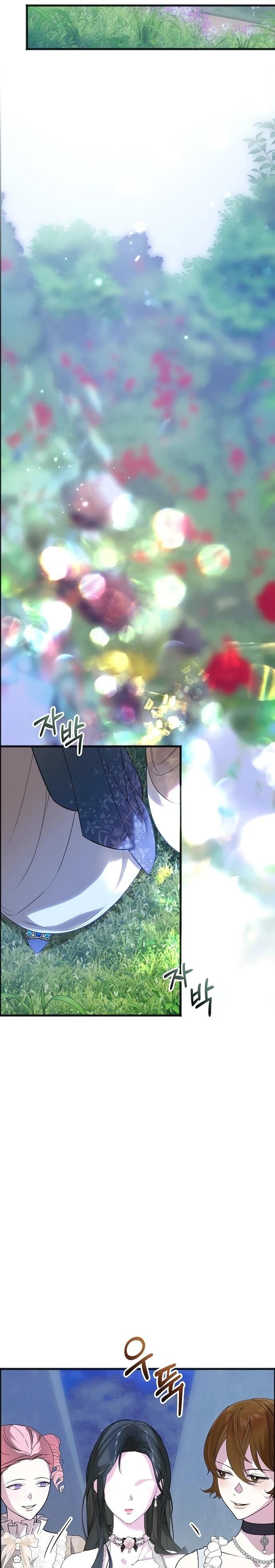 Манга О жестокости спасения - Глава 14 Страница 10