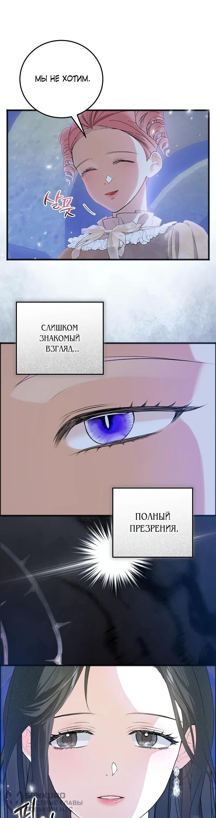 Манга О жестокости спасения - Глава 14 Страница 18