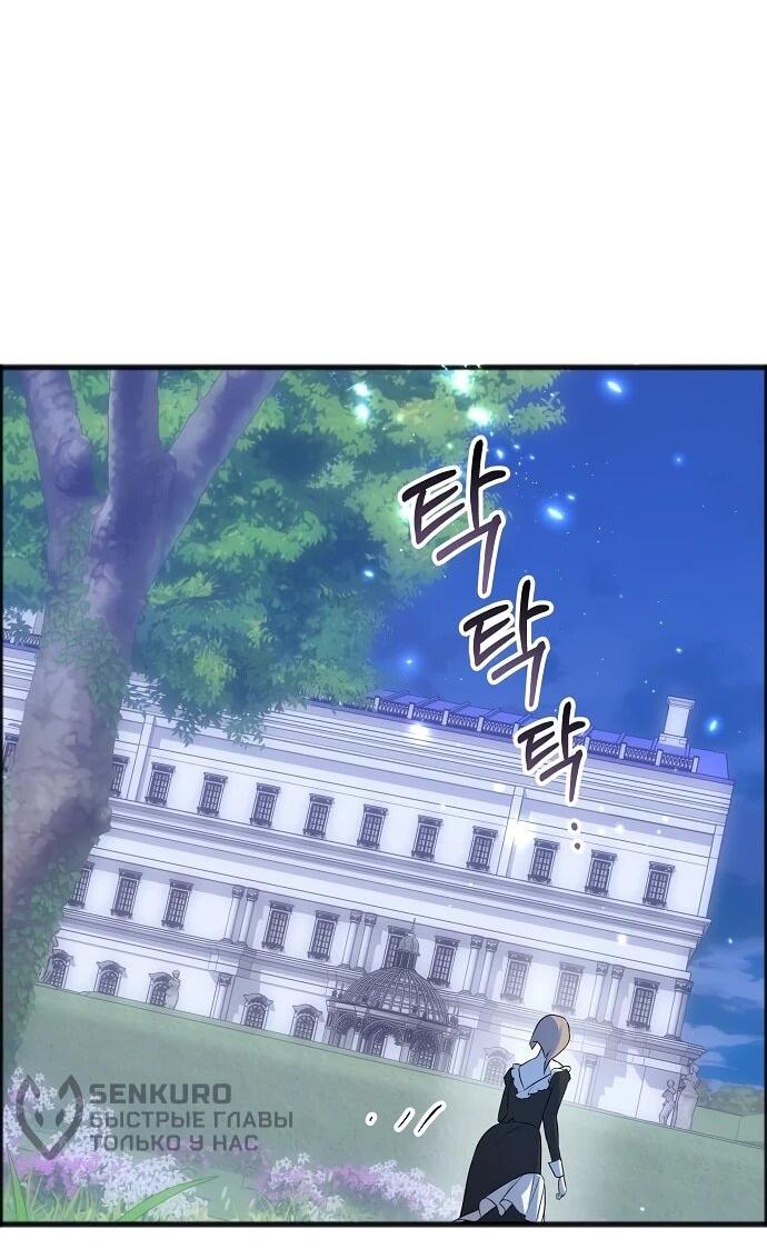 Манга О жестокости спасения - Глава 14 Страница 9