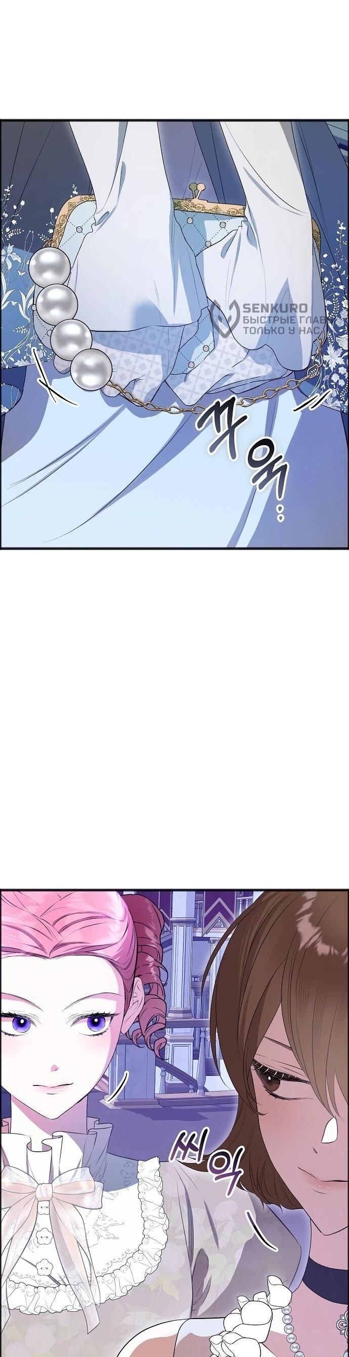 Манга О жестокости спасения - Глава 14 Страница 5