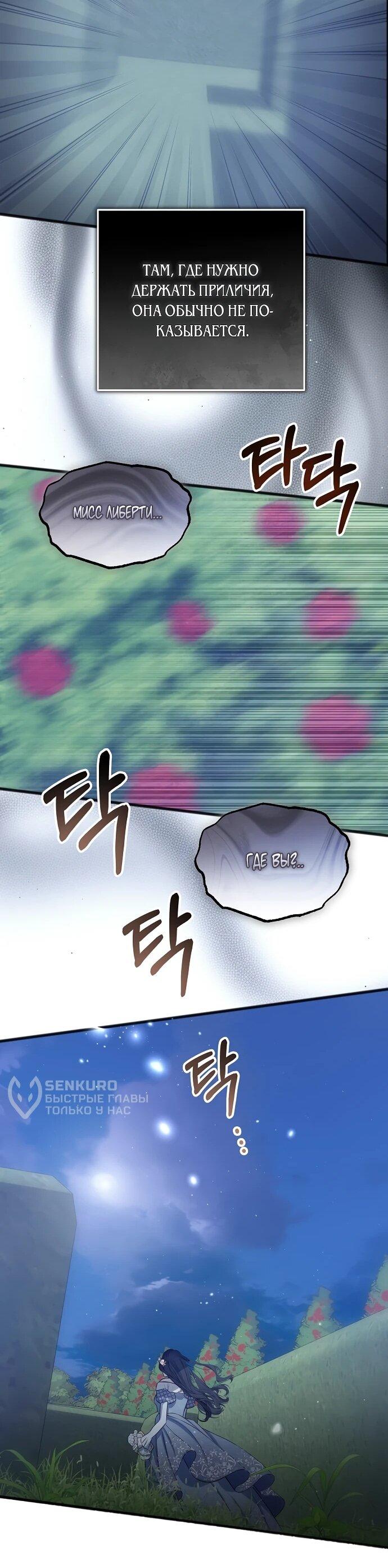 Манга О жестокости спасения - Глава 14 Страница 34