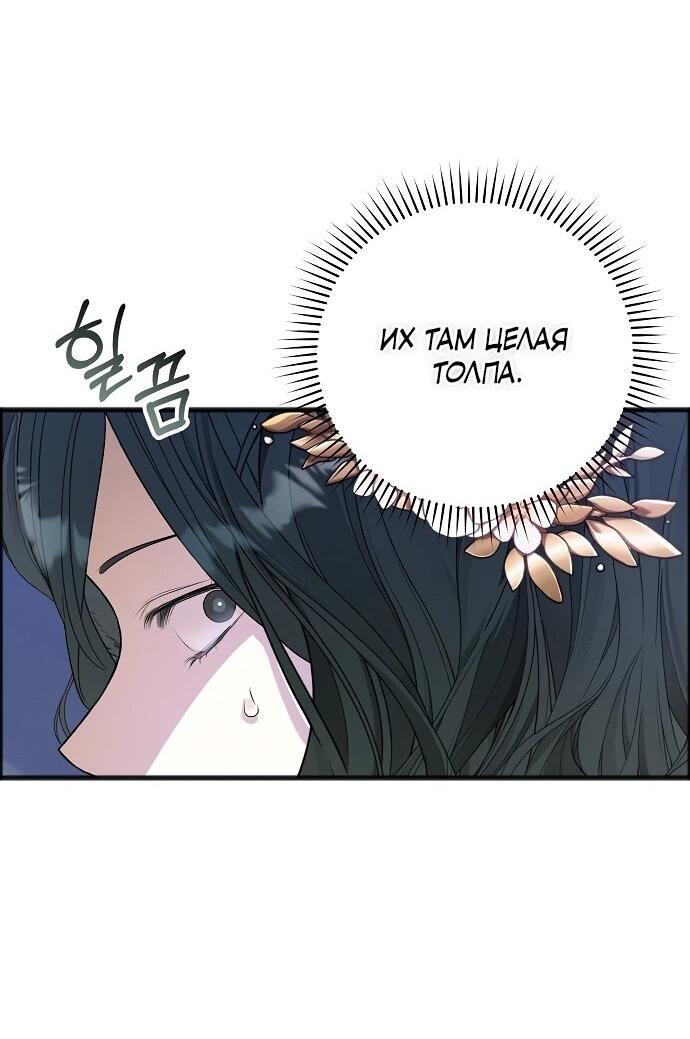 Манга О жестокости спасения - Глава 14 Страница 28