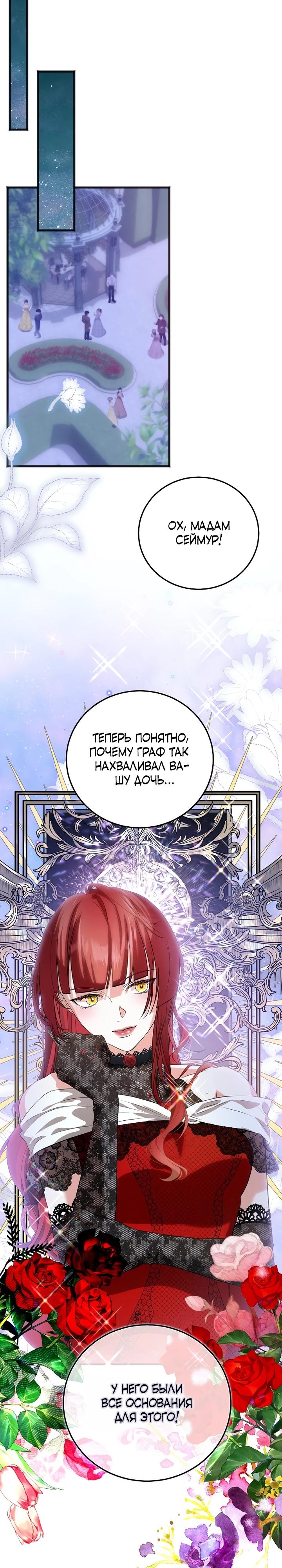 Манга О жестокости спасения - Глава 13 Страница 3