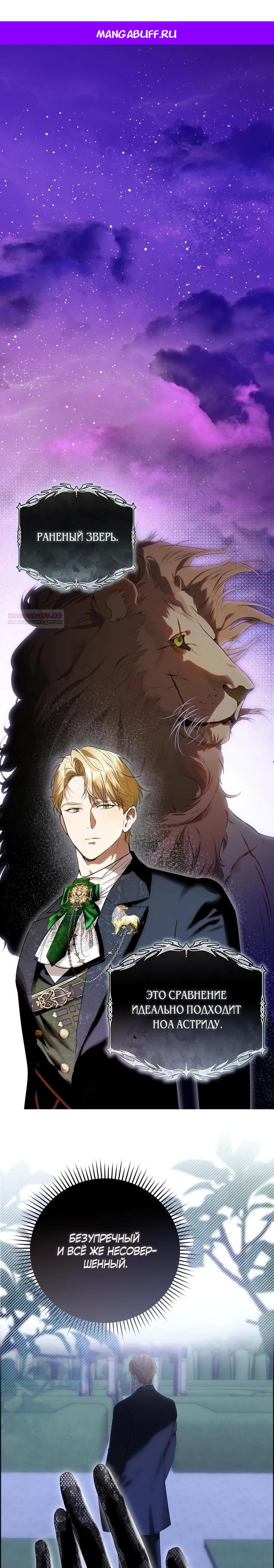 Манга О жестокости спасения - Глава 13 Страница 1