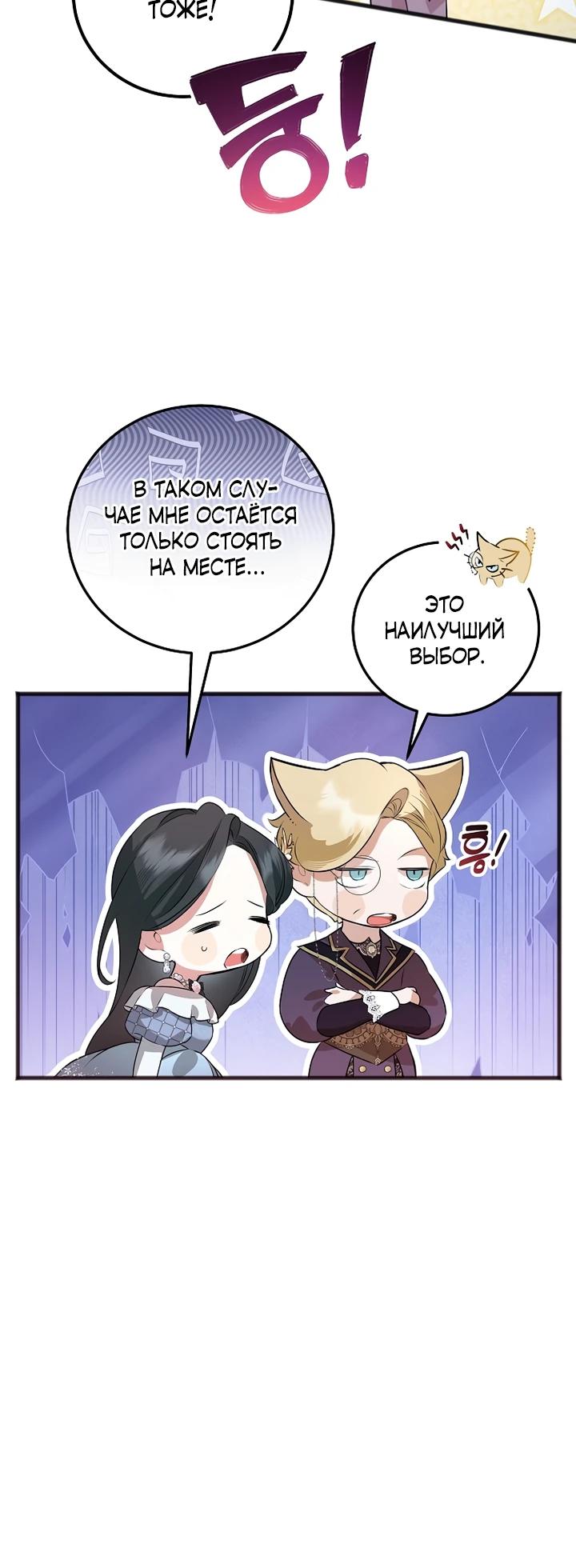 Манга О жестокости спасения - Глава 13 Страница 10