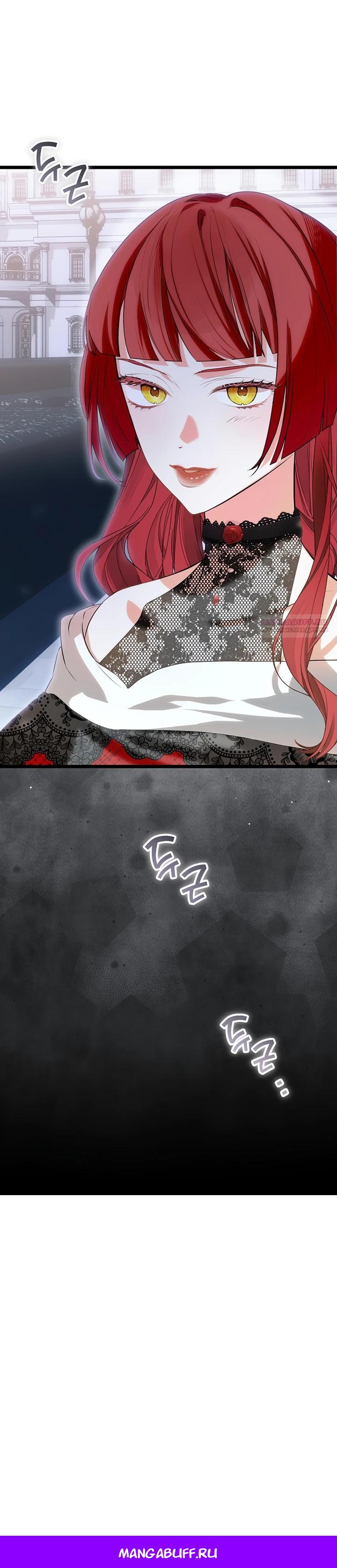 Манга О жестокости спасения - Глава 12 Страница 36