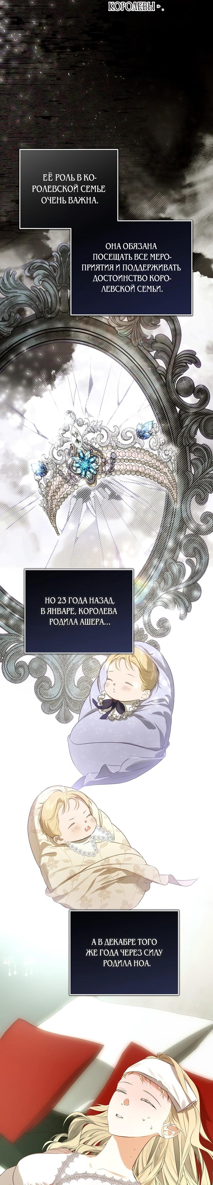 Манга О жестокости спасения - Глава 11 Страница 7