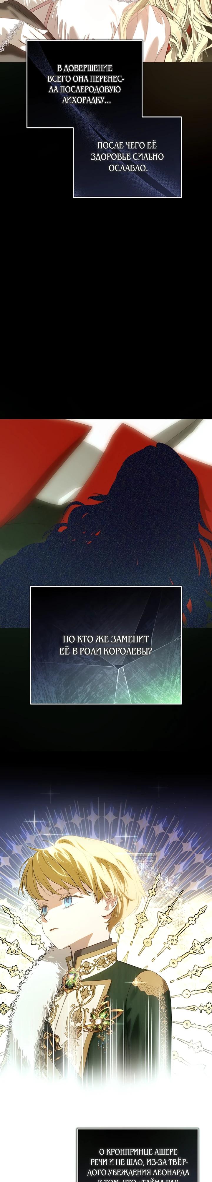 Манга О жестокости спасения - Глава 11 Страница 8