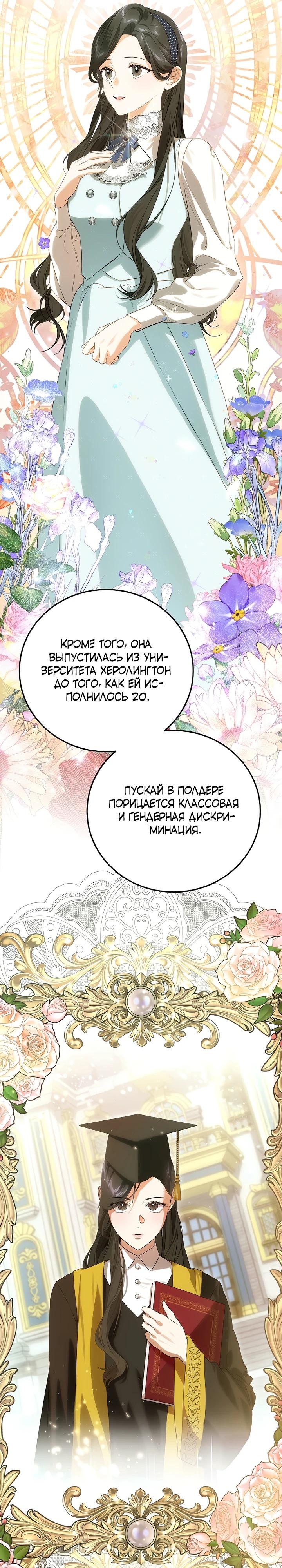 Манга О жестокости спасения - Глава 11 Страница 16