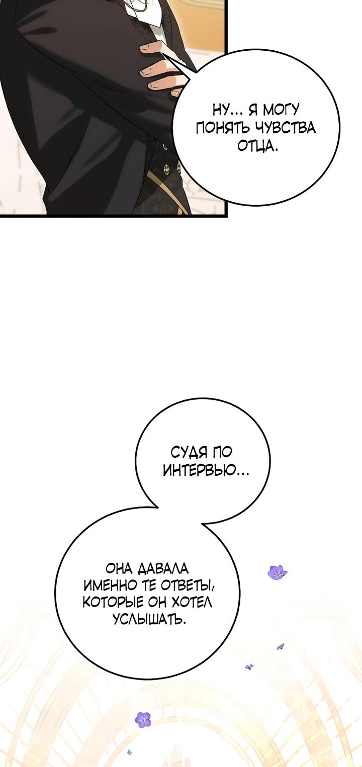 Манга О жестокости спасения - Глава 11 Страница 15