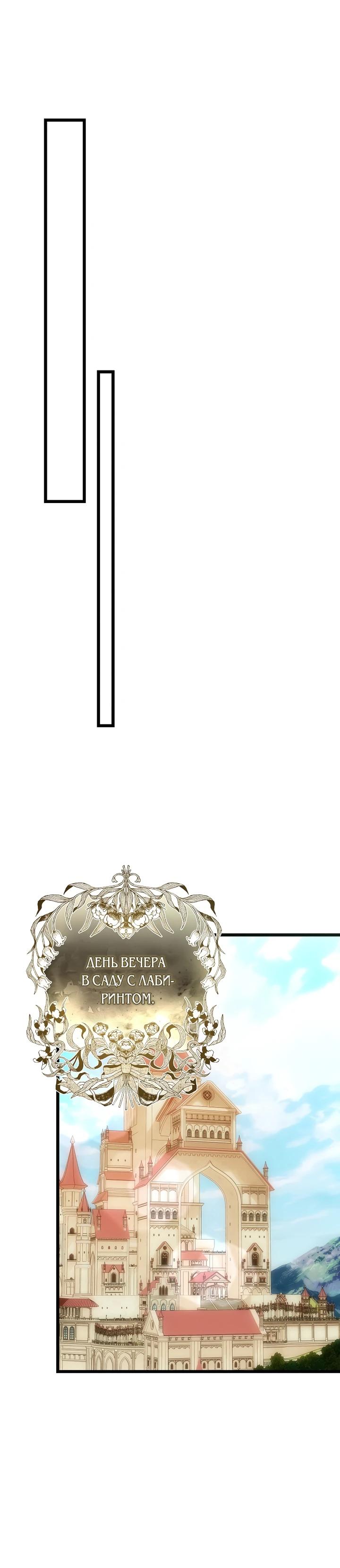 Манга О жестокости спасения - Глава 11 Страница 25