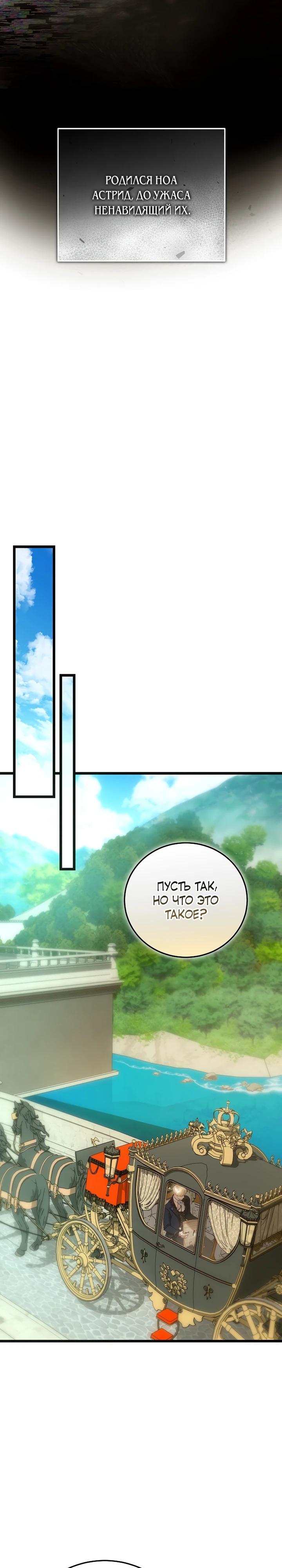 Манга О жестокости спасения - Глава 11 Страница 12