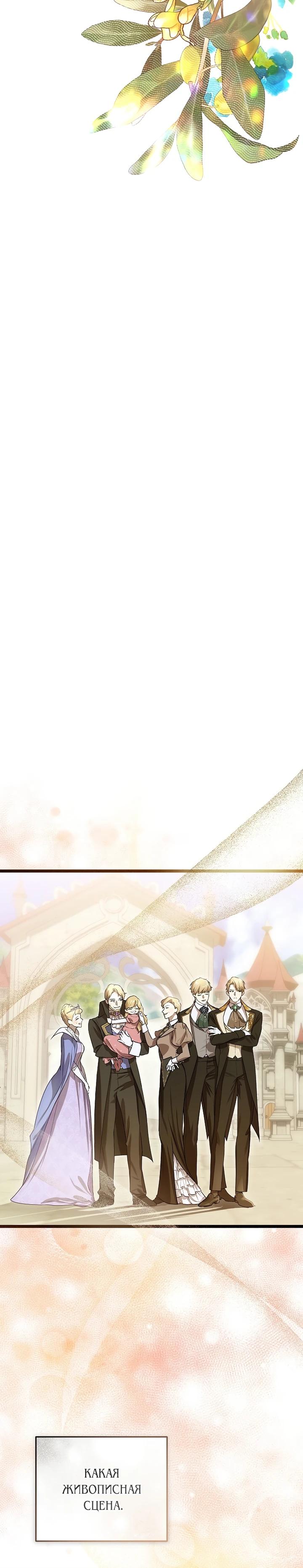 Манга О жестокости спасения - Глава 10 Страница 5