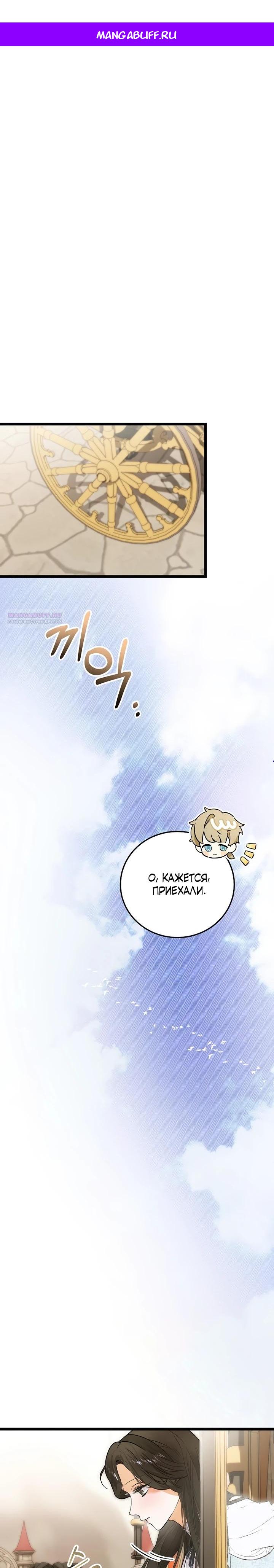 Манга О жестокости спасения - Глава 10 Страница 1