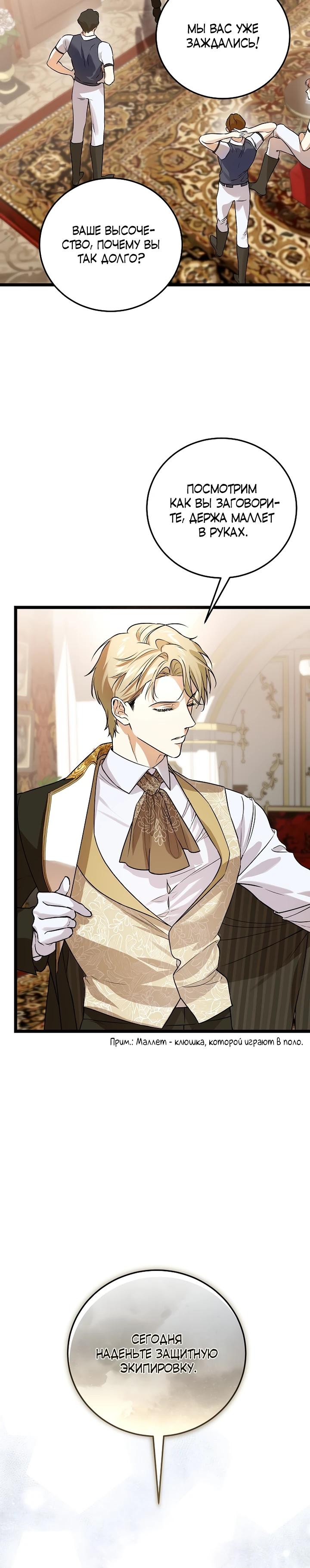 Манга О жестокости спасения - Глава 10 Страница 20