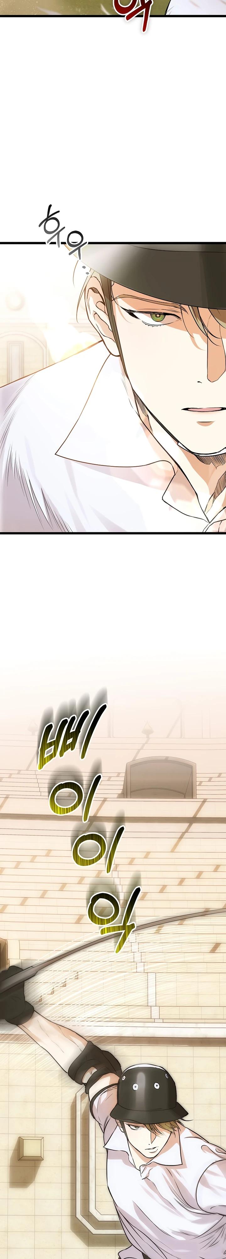 Манга О жестокости спасения - Глава 10 Страница 23