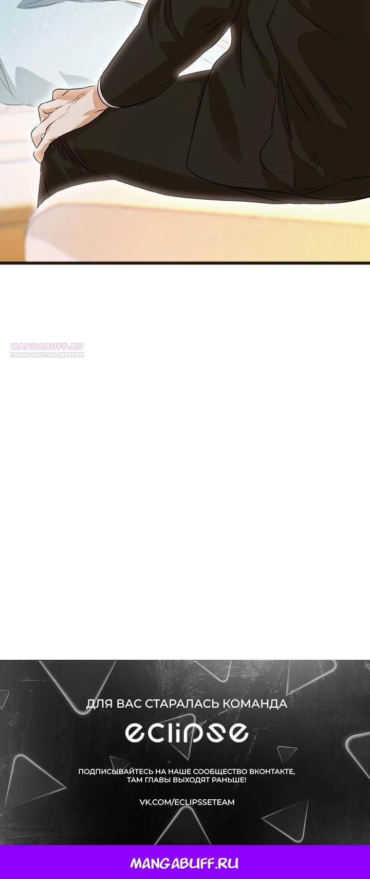 Манга О жестокости спасения - Глава 9 Страница 27