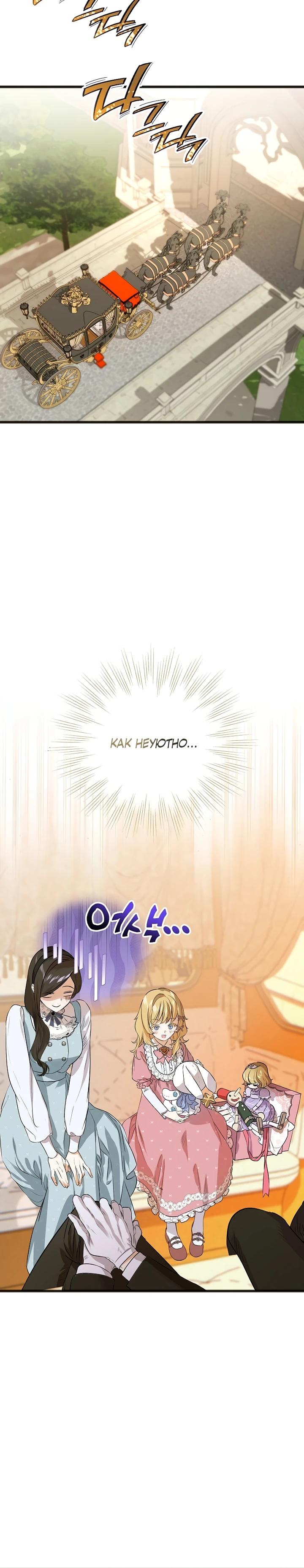 Манга О жестокости спасения - Глава 9 Страница 10