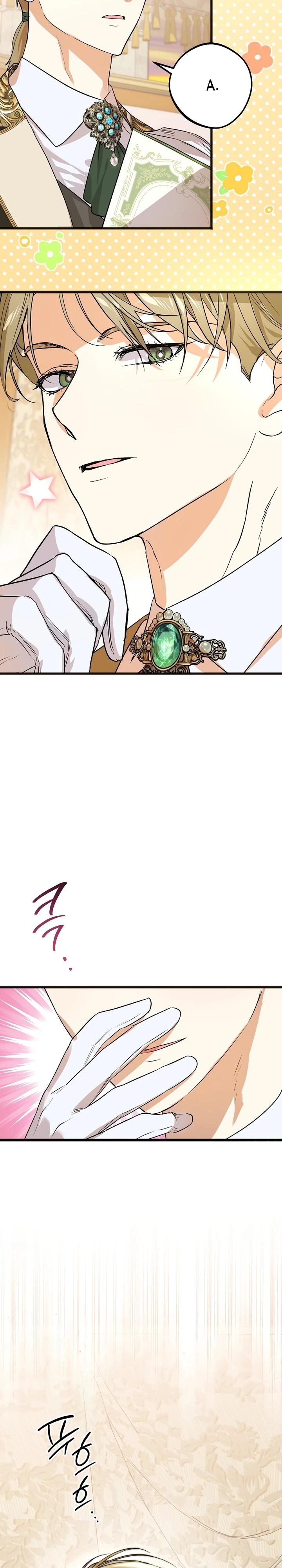 Манга О жестокости спасения - Глава 9 Страница 17