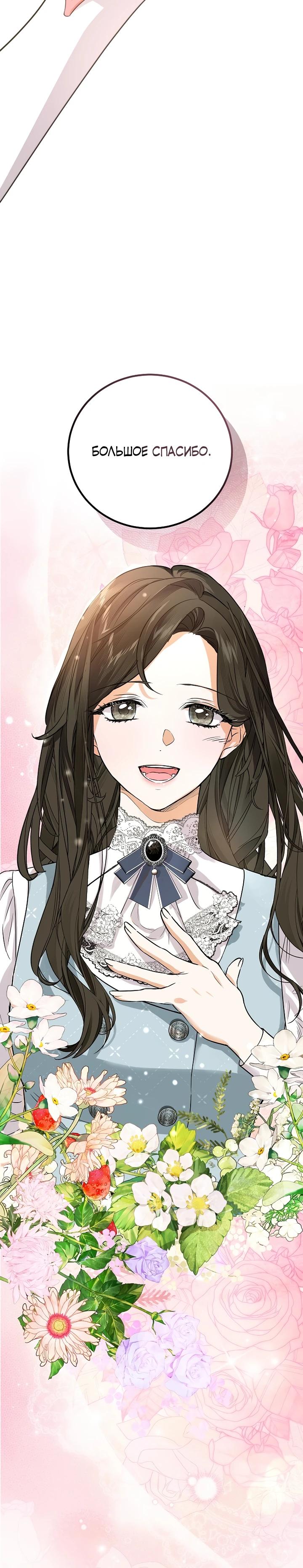 Манга О жестокости спасения - Глава 8 Страница 20