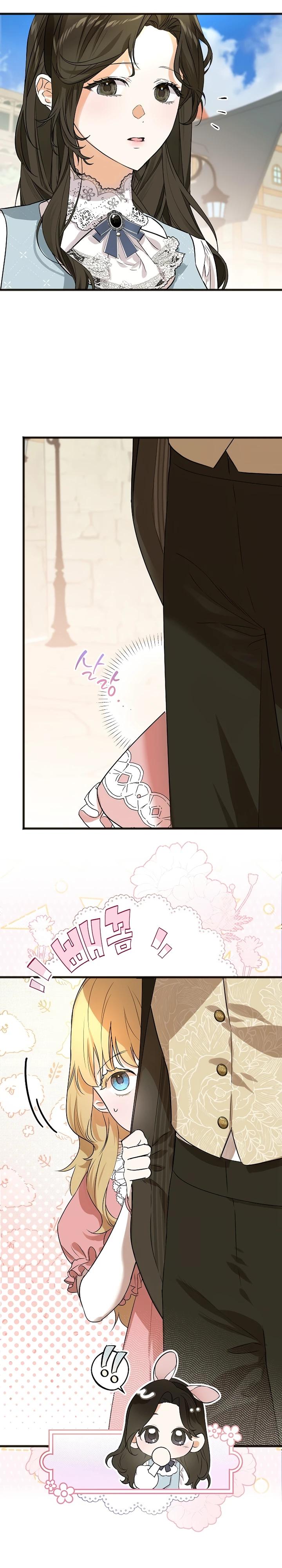 Манга О жестокости спасения - Глава 8 Страница 9