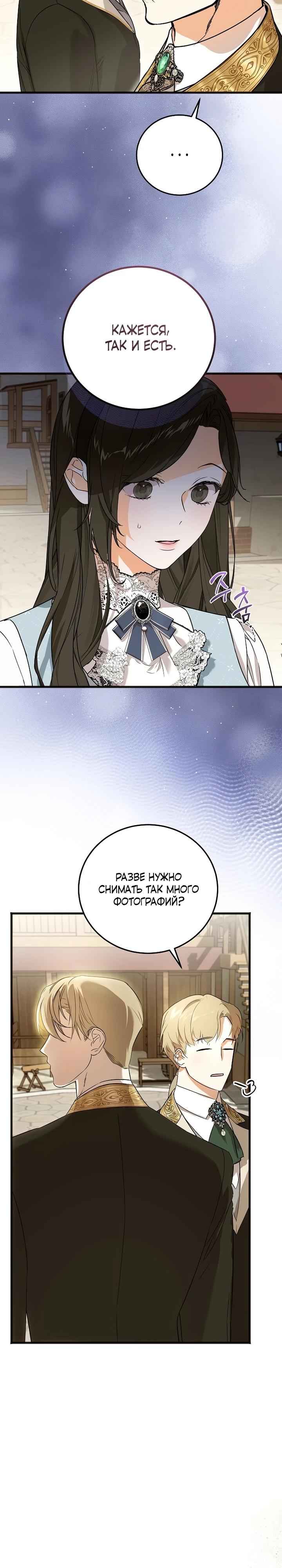 Манга О жестокости спасения - Глава 7 Страница 7