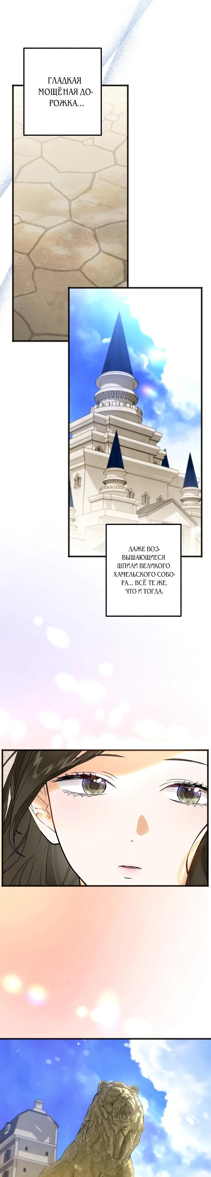 Манга О жестокости спасения - Глава 7 Страница 21