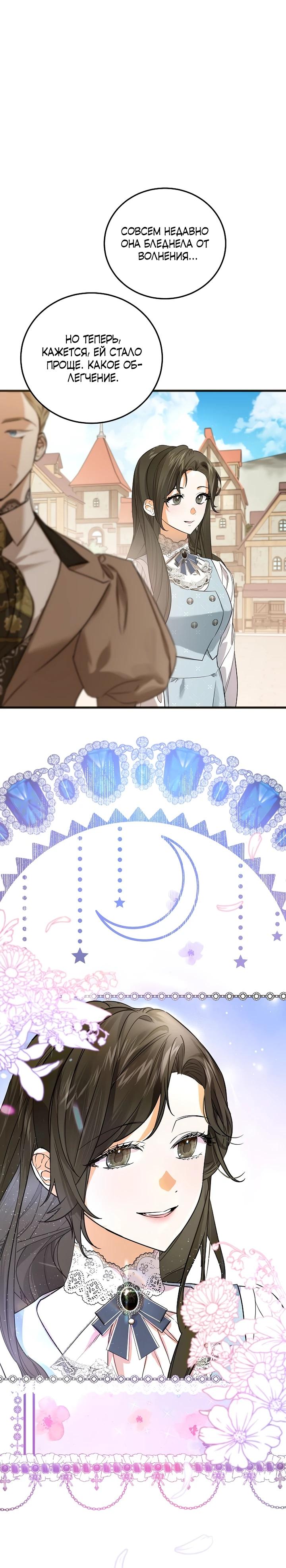 Манга О жестокости спасения - Глава 7 Страница 15