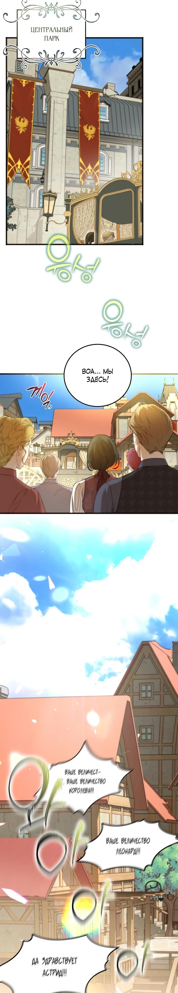 Манга О жестокости спасения - Глава 7 Страница 4