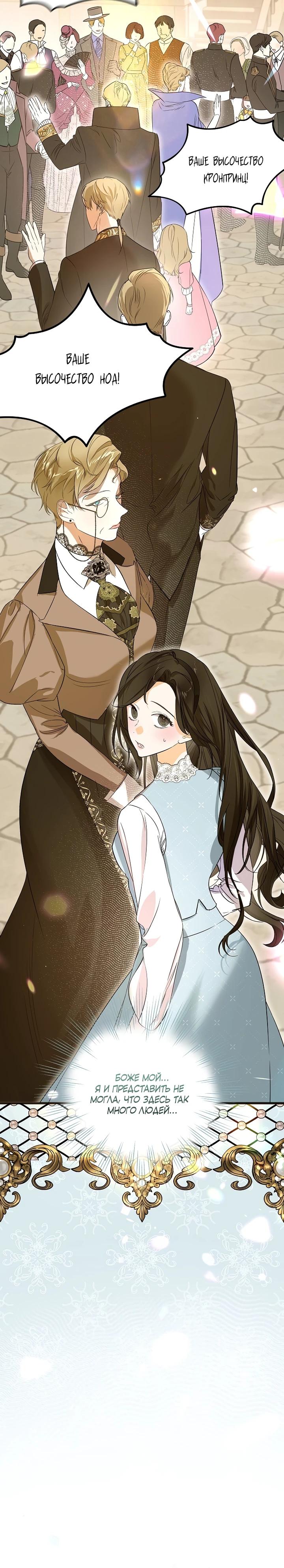 Манга О жестокости спасения - Глава 7 Страница 5