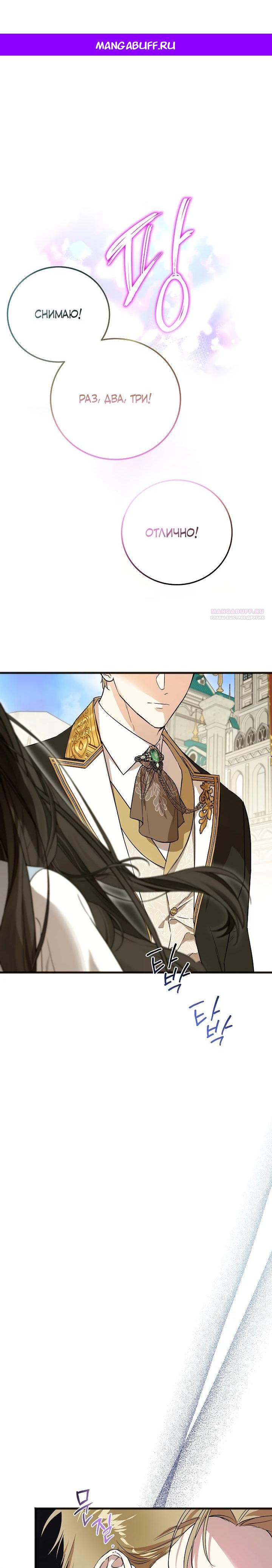 Манга О жестокости спасения - Глава 7 Страница 1