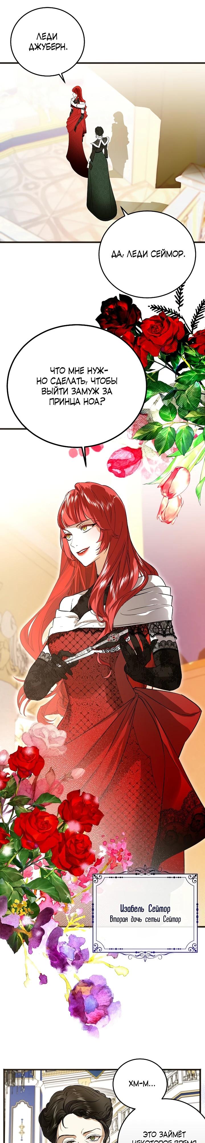 Манга О жестокости спасения - Глава 6 Страница 13