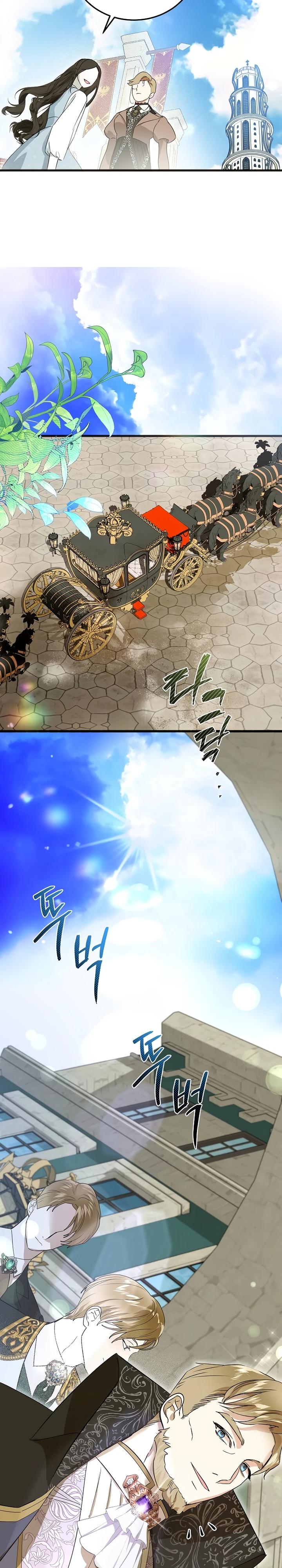 Манга О жестокости спасения - Глава 6 Страница 24