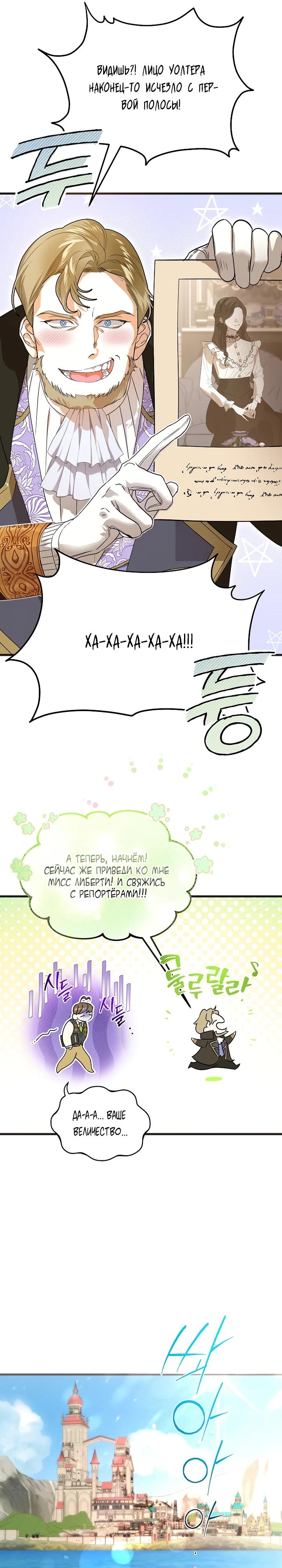 Манга О жестокости спасения - Глава 6 Страница 16