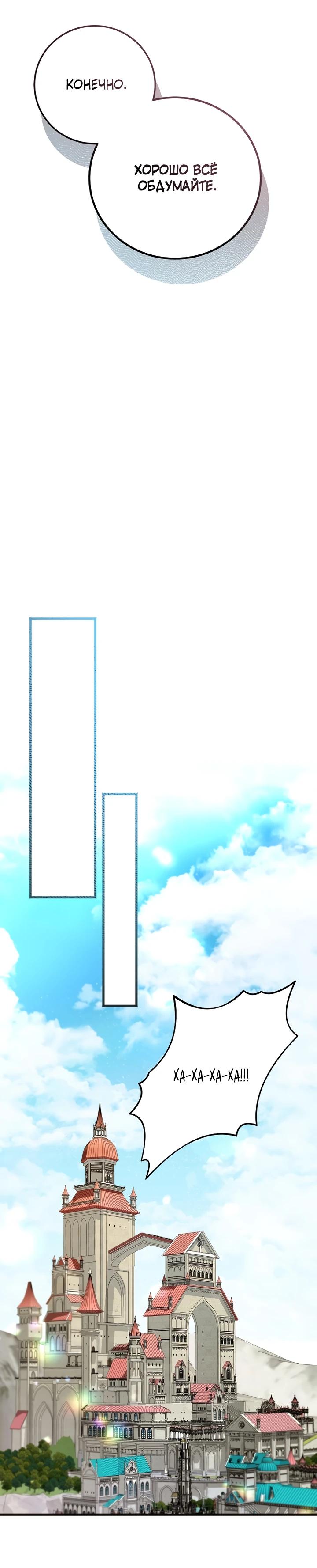 Манга О жестокости спасения - Глава 6 Страница 15