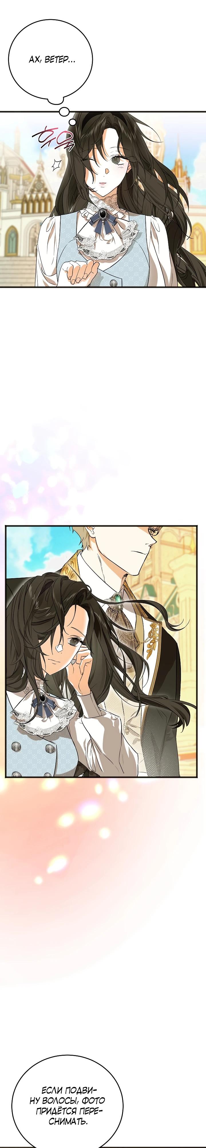 Манга О жестокости спасения - Глава 6 Страница 33