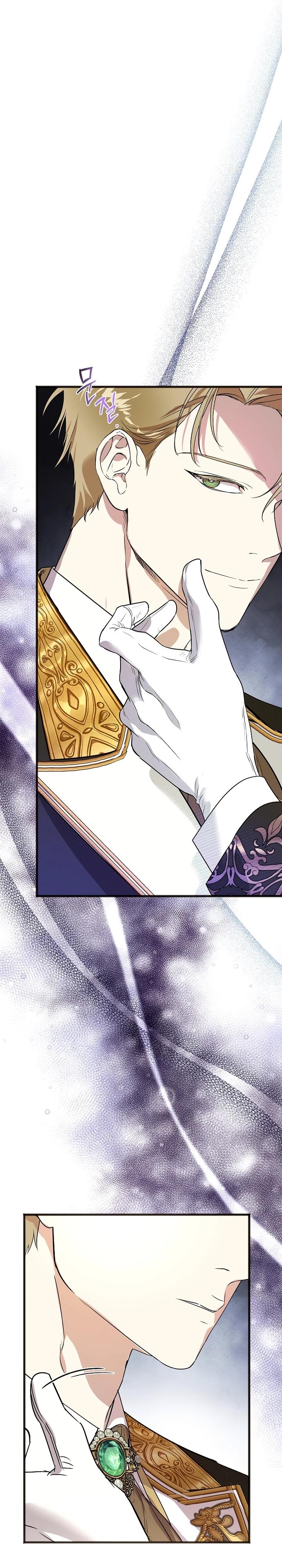 Манга О жестокости спасения - Глава 6 Страница 35