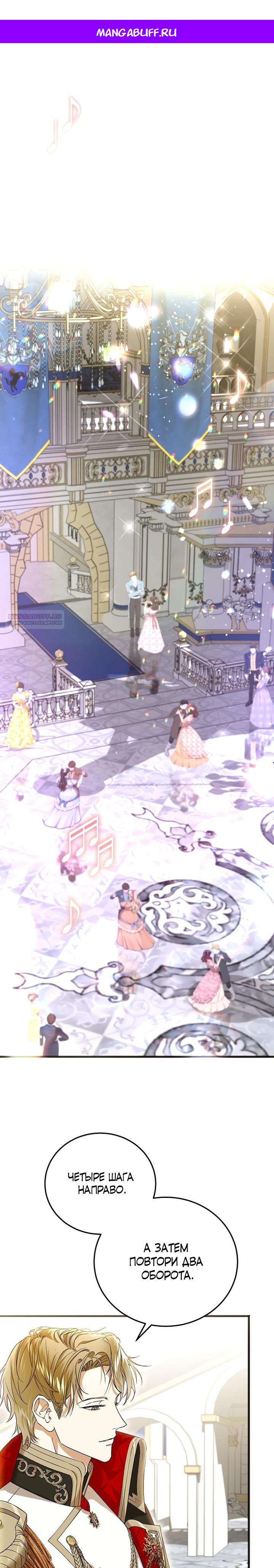 Манга О жестокости спасения - Глава 6 Страница 1